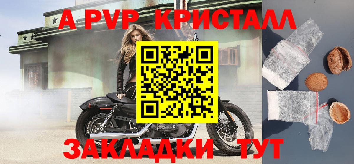 A-PVP VHQ  APVP VHQ  Вход с VPN  Екатеринбург  Alpha PVP мука 