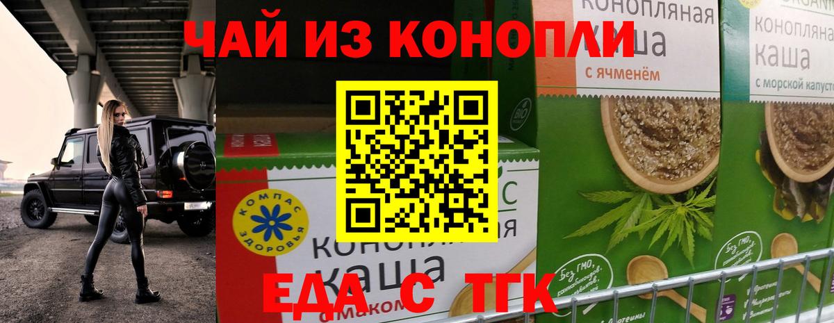Canna-Cookies конопля Екатеринбург