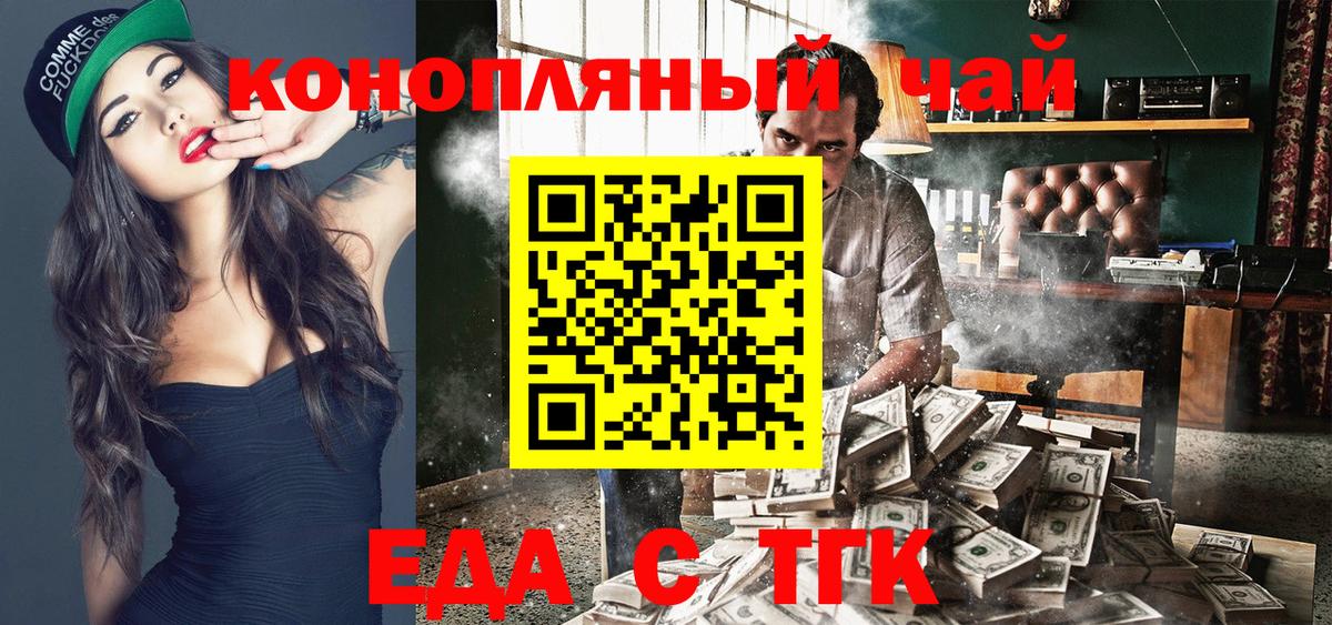 Cannafood марихуана  Вход с VPN  Екатеринбург 