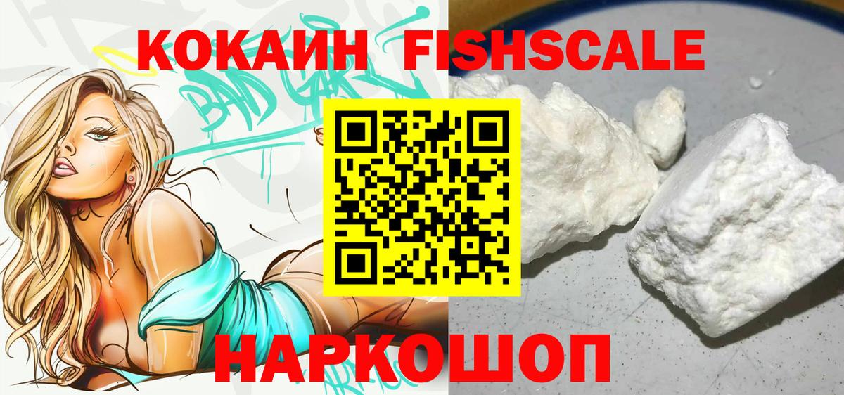 Кокаин VHQ Екатеринбург