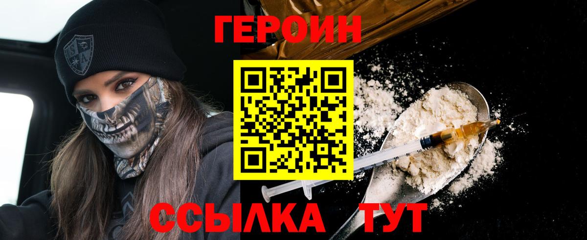 Екатеринбург  ГЕРОИН афганец  Вход с VPN 