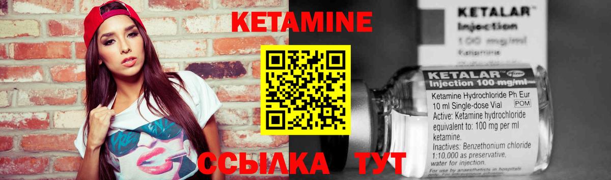 КЕТАМИН VHQ  Кетамин VHQ  Вход с VPN  Екатеринбург 