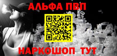 Альфа ПВП Краснознаменск