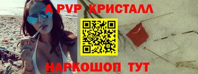 Альфа ПВП Краснознаменск