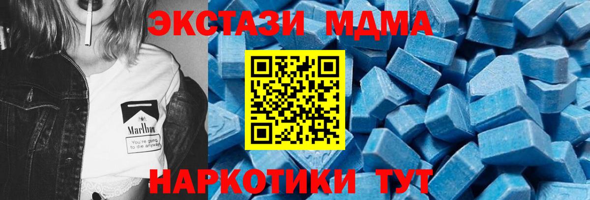 МДМА crystal  MDMA VHQ  Вход с VPN  Екатеринбург 