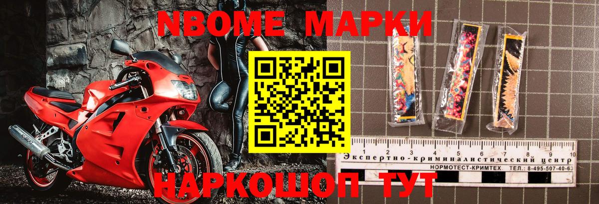 Марки NBOMe  Марки 25I-NBOMe 1500мкг  Вход с VPN  Марки 25I-NBOMe 1500мкг  Екатеринбург 