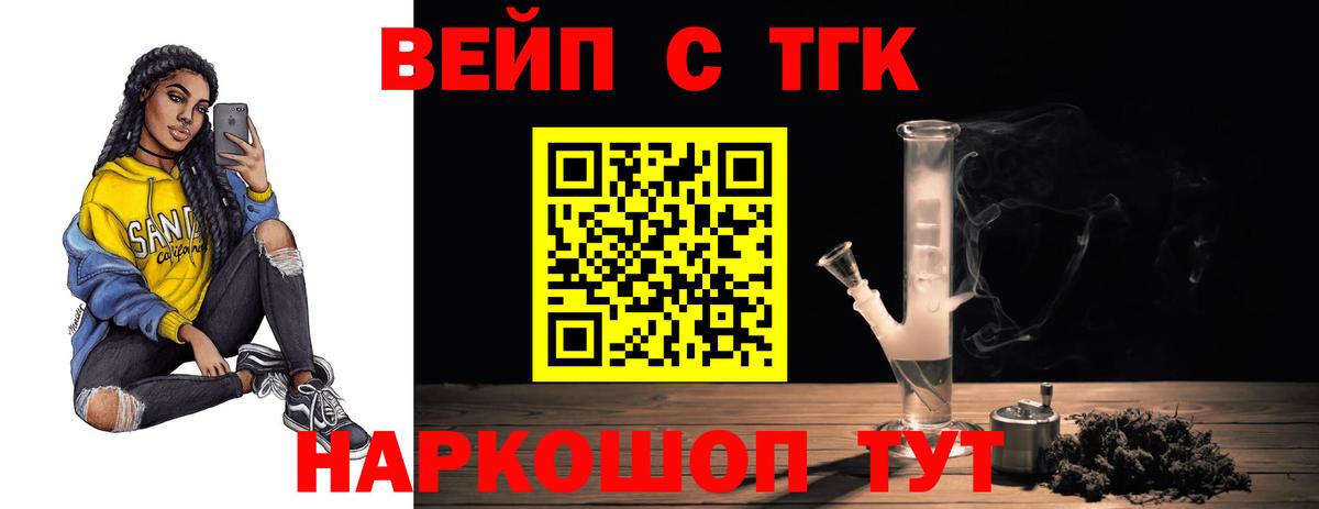 ТГК жижа Екатеринбург