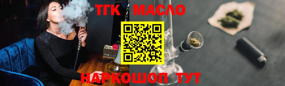 Екатеринбург  ТГК жижа  ТГК вейп  Вход с VPN 